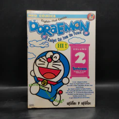 Doraemon English-Thai Comics เล่ม 2 รูปที่ 1