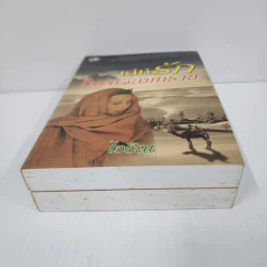 เล่ห์รักในเหลี่ยมทราย 2 เล่มจบ - ไอริณ รูปที่ 5