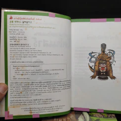 เอาชีวิตรอดในแดนไดโนเสาร์ เล่ม 1-2 รูปที่ 5