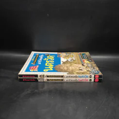 เอาชีวิตรอดในนครวัด เล่ม 1-2 รูปที่ 3