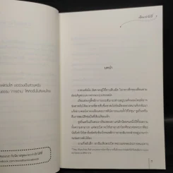 ขันทีเจ้าดวงใจ 2 เล่มจบ - เฉียนเฉ่าโม่ลี่ รูปที่ 6