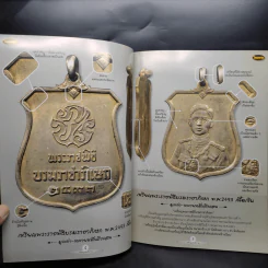 เหรียญแห่งรัชกาล รวมเหรียญที่ระลึก และเหรียญกษาปณ์แห่งรัชกาล รูปที่ 6