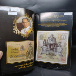 รวมภาพธนบัตรและเหรียญที่ระลึกมงคลแห่งชีวิต เนื่องในโอกาสสำคัญในรัชสมัยในหลวง รัชกาลที่ 9 รูปที่ 5