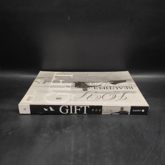 Gift ของขวัญ - สราวุฒิ มาตรทอง รูปที่ 3