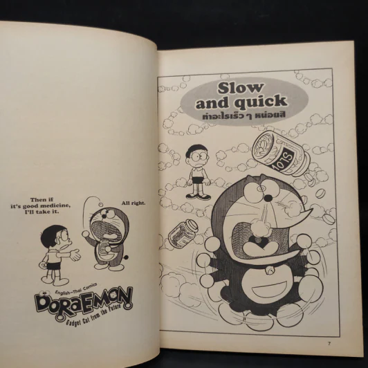 Doraemon English-Thai Comics เล่ม 2 รูปที่ 6
