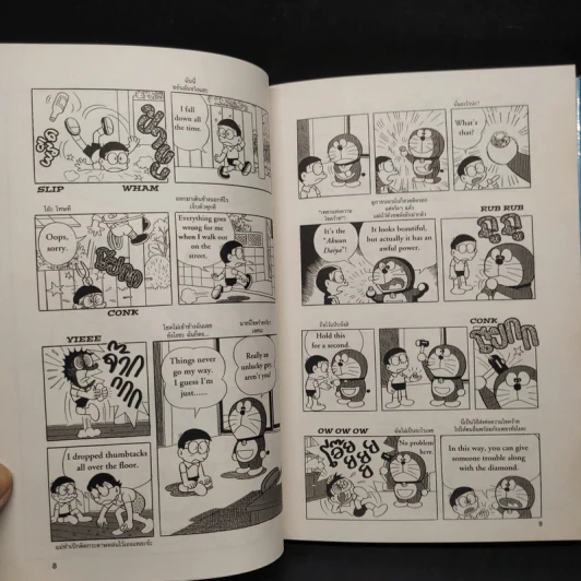 Doraemon English-Thai Comics เล่ม 3 รูปที่ 6