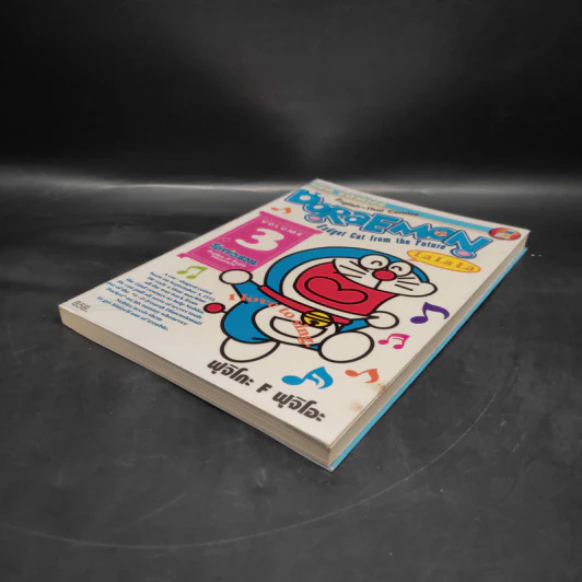 Doraemon English-Thai Comics เล่ม 3 รูปที่ 4