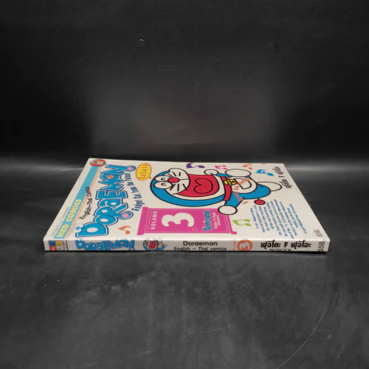 Doraemon English-Thai Comics เล่ม 3 รูปที่ 3