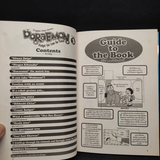 Doraemon English-Thai Comics เล่ม 3 รูปที่ 5