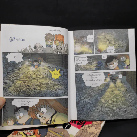 เอาชีวิตรอดในสุสานจิ๋นซีฮ่องเต้ เล่ม 1-2 รูปที่ 7