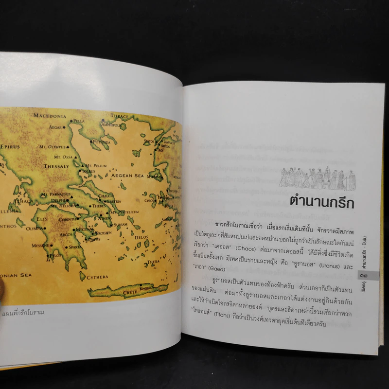 เปิดกรุตำนานกรีก-โรมัน รูปที่ 7