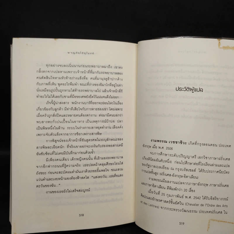 ผจญภัยใต้อุโมงค์ Tunnels - ร็อดเดริก กอร์ดอน, ไบรอัน วิลเลียมส์ รูปที่ 7