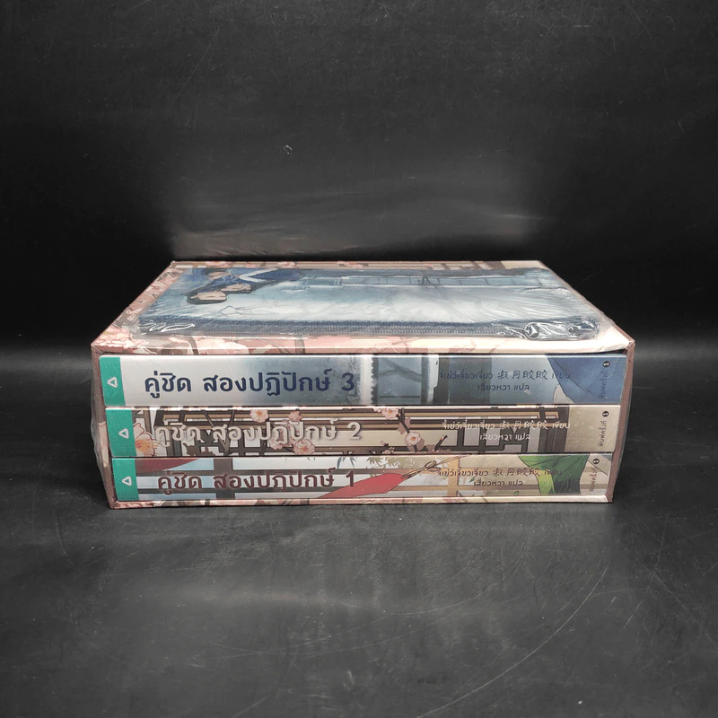Box Set คู่ชิด สองปฏิปักษ์ 3 เล่มจบ - จี้เย่ว์เจี๋ยวเจี่ยว (Ji Yue Jiao Jiao) รูปที่ 4