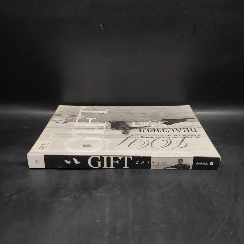 Gift ของขวัญ - สราวุฒิ มาตรทอง รูปที่ 3