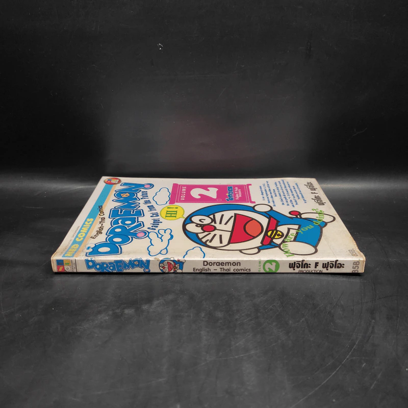 Doraemon English-Thai Comics เล่ม 2 รูปที่ 3