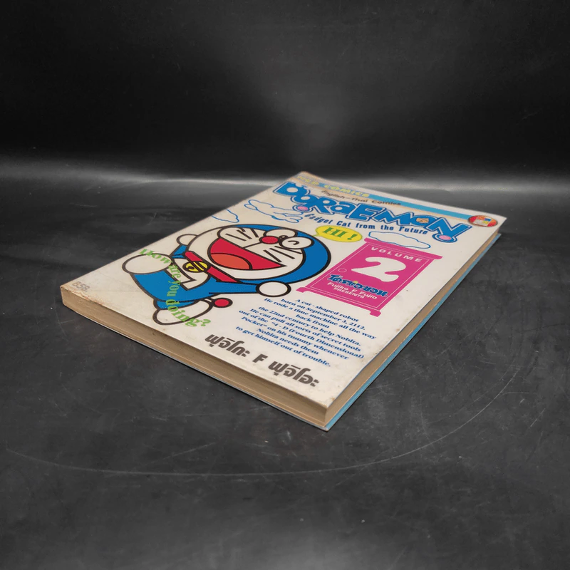Doraemon English-Thai Comics เล่ม 2 รูปที่ 4