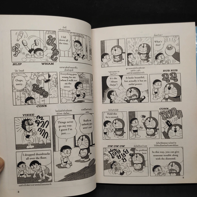 Doraemon English-Thai Comics เล่ม 3 รูปที่ 6