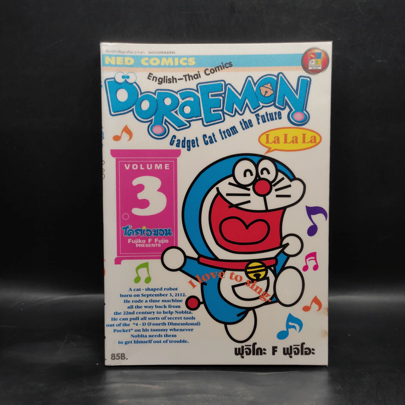 Doraemon English-Thai Comics เล่ม 3 รูปที่ 1