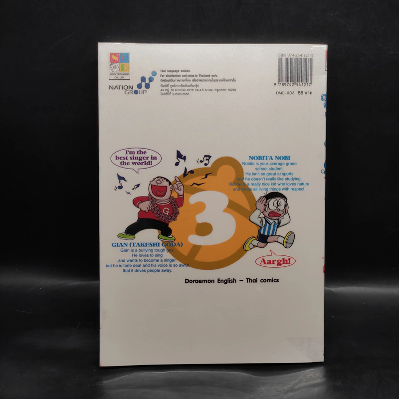 Doraemon English-Thai Comics เล่ม 3 รูปที่ 2