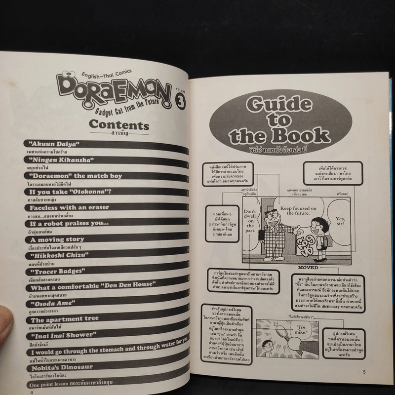 Doraemon English-Thai Comics เล่ม 3 รูปที่ 5