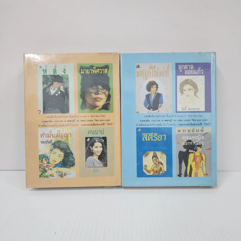 หยาดพิรุณ + เพลิงพายุ (ปกแข็ง) - พลอยน้ำผึ้ง รูปที่ 6