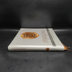 กาลานุกรม พระพุทธศาสนาในอารยธรรมโลก - พระพรหมคุณาภรณ์ (ป.อ. ปยุตโต) รูปที่ 3