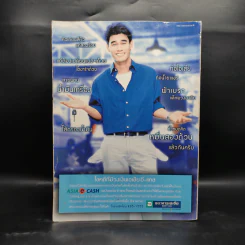 แพรว ปีที่ 21 ฉบับที่ 483 10 ตุลาคม 2542 เบิร์ด ธงไชย รูปที่ 2