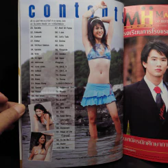ทีวีพูล 908 ปีที่ 18 19-25 ต.ค.2550 จิ๊บ ปกฉัตร รูปที่ 6