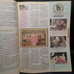 ทวิภพ เรื่องย่อละคร ภาพยนตร์บันเทิง รูปที่ 5