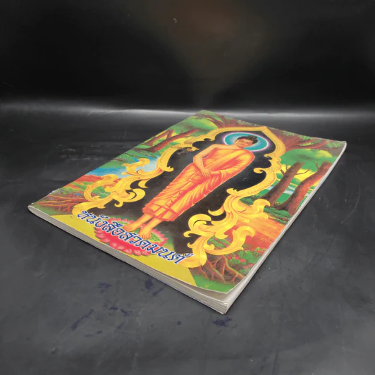 หนังสือสวดมนต์ รูปที่ 4