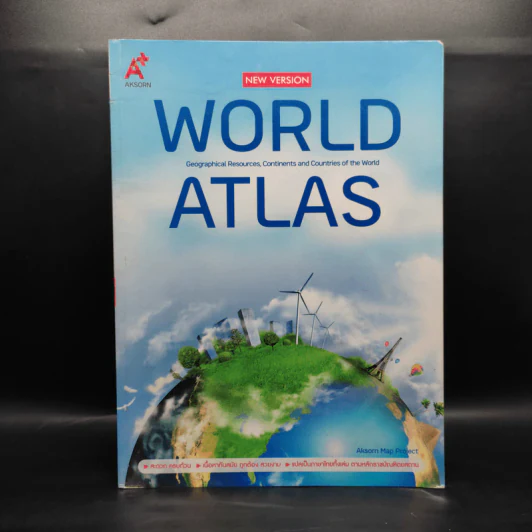 แผนที่เล่ม AKSORN's WORLD ATLAS NEW VERSION รูปที่ 1