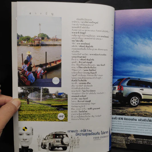ศิลปวัฒนธรรม ปีที่ 25 ฉบับที่ 2 ธ.ค.2546 รูปที่ 6
