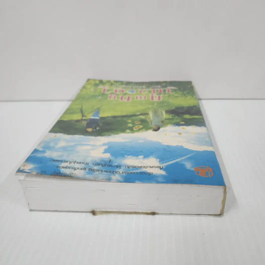 คุณหนูเทวดา - โสภี พรรณราย รูปที่ 4