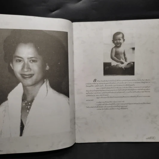 ประมวลภาพพระราชพิธีส่งเสด็จสู่สวรรคาลัย รูปที่ 5