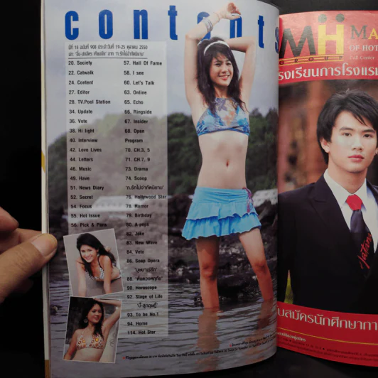 ทีวีพูล 908 ปีที่ 18 19-25 ต.ค.2550 จิ๊บ ปกฉัตร รูปที่ 6