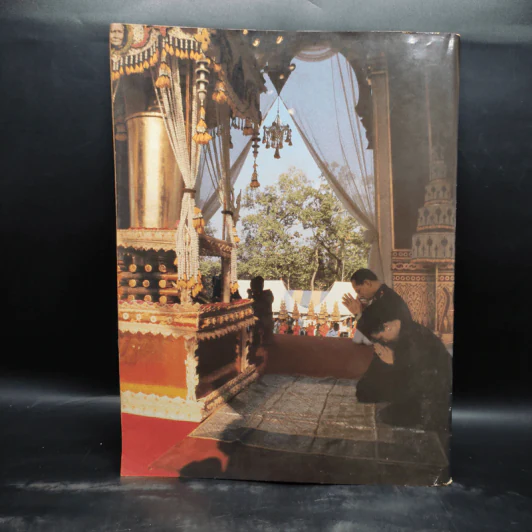 รวมภาพประวัติศาสตร์ มหาสันนิบาต พิธีพระราชทานเพลิงศพ หลวงปู่แหวน สุจิณโณ รูปที่ 2