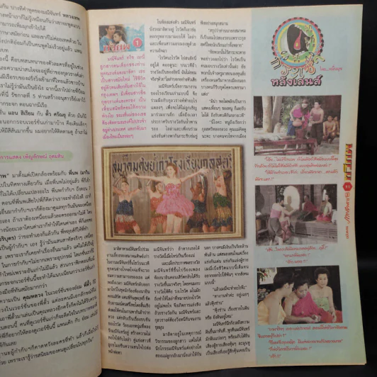ทวิภพ เรื่องย่อละคร ภาพยนตร์บันเทิง รูปที่ 5