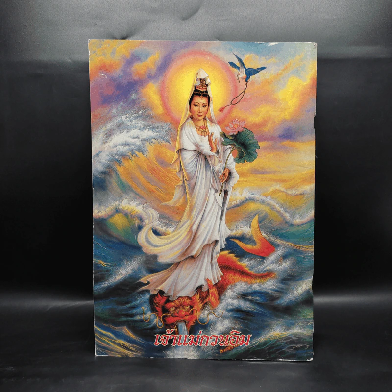 หนังสือสวดมนต์ รูปที่ 2
