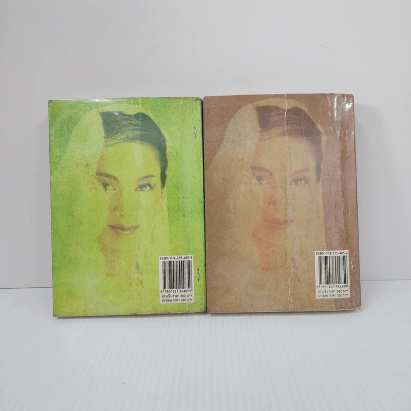 ปฐพีนี้ยังมีรัก 2 เล่มจบ - พัดชา รูปที่ 6