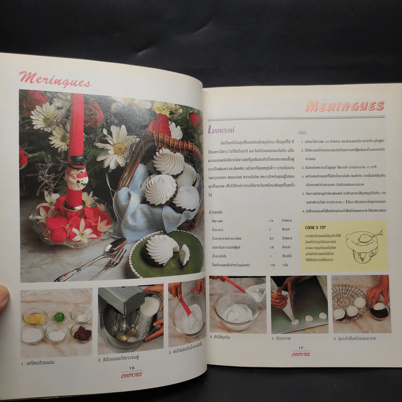 Cookies สอนทำคุกกี้ รูปที่ 6
