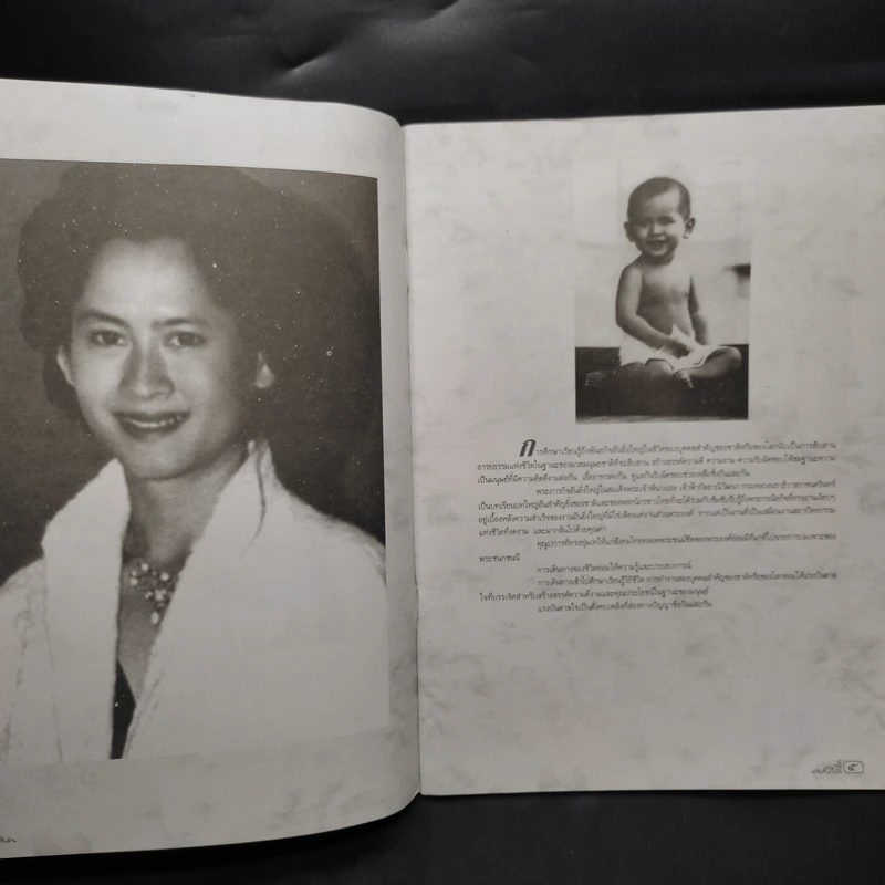 ประมวลภาพพระราชพิธีส่งเสด็จสู่สวรรคาลัย รูปที่ 5