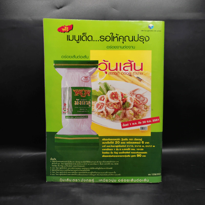 โบตั๋นกลีบสุดท้าย เรื่องย่อละคร ชีวิตดารา รูปที่ 2