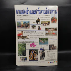 ดาราภาพยนตร์ ปีที่ 25 ฉบับที่ 1193 มี.ค.2544 รูปที่ 2