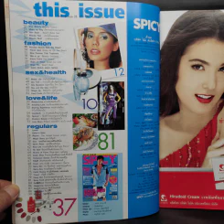 Spicy Vol.2 17-30 April 2004 แดน D2B รูปที่ 5