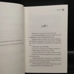 นิยายวาย How to... เดตออนไลน์ยังไงให้พัง 3 เล่มจบ - เจี้ยงจื่อเป้ย รูปที่ 4