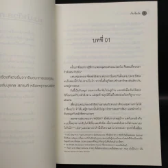 นิยายวาย ฉันชอบแฟนนายมานานแล้ว - เจี้ยงจื่อเป้ย รูปที่ 5