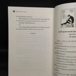 นิยายวาย ฉันชอบแฟนนายมานานแล้ว - เจี้ยงจื่อเป้ย รูปที่ 6