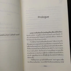 นิยายวาย Time เดิมพันข้ามเวลา - Eddy รูปที่ 6