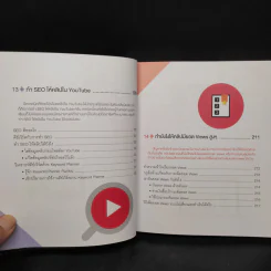 ทำเงินกับ YouTube ผมทำได้ คุณก็ทำได้ - ธัญธัช นันท์ชนก รูปที่ 11