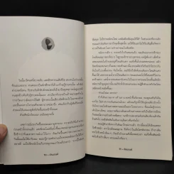 Almond อัลมอนด์ - Sohn Won-Pyung (ซน ว็อนพย็อง) รูปที่ 7